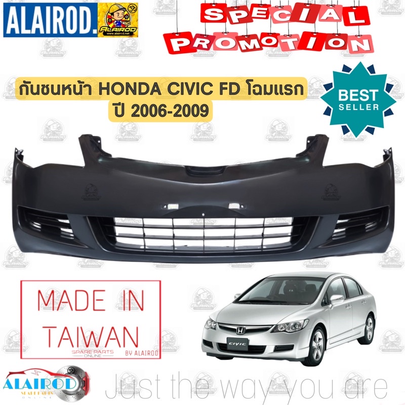 กันชนหน้า HONDA CIVIC FD ปี 2006-2009 โฉมแรก OEM