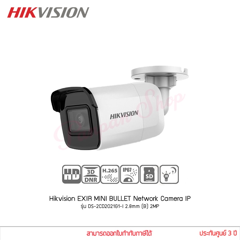 กล้องวงจรปิด Hikvision EXIR MINI BULLET Network Camera IP รุ่น DS-2CD2021G1-I 2.8mm (B) 2MP กันน้ำ (