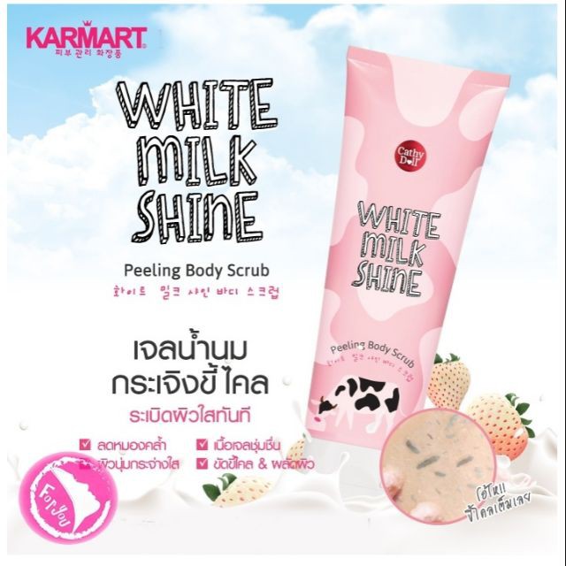 พร้อมส่ง แท้ 💯% เจลขัดขี้ไคล Karmart Cathy Doll White Milk Shine Peeling Body Scrub 320 ml.