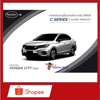 พรมปูพื้นรถยนต์🆙 HONDA CITY 2020