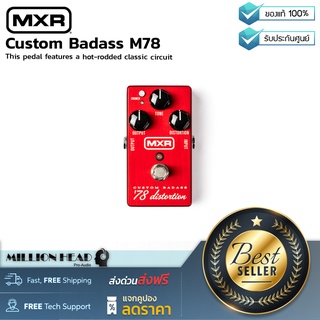 MXR : Custom Badass M78 by Millionhead (เอฟเฟคกีตาร์ Distortion ให้โทนเสียงแบบแอมป์ขนาดใหญ่ มาพร้อมกับปุ่ม CRUNCH ช่วยทำให้เพิ่ม dynamic และharmonic ให้มีเสียงที่ดี)