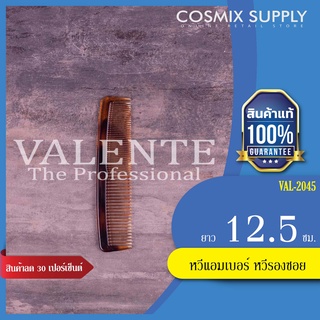 ACCESSORY หวีแอมเบอร์ 12.5 ซม.VAL-2045