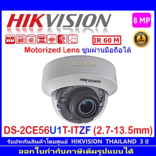 Hikvision กล้องวงจรปิด 8MP รุ่น DS-2CE56U1T-ITZF 2.7-13.5mm 1ตัว