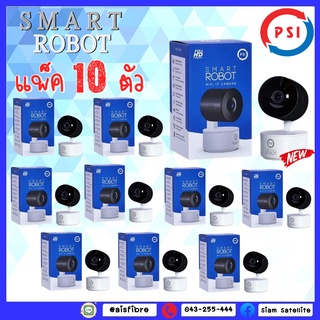 **แพ็ค 10 ตัว ** PSI กล้องวงจรปิด รุ่น SMART ROBOT 4 (รุ่นใหม่ล่าสุด)