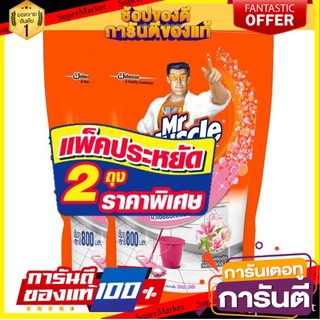 🔥NEW Best!! Mr.Muscle น้ำยาถูพื้นมัสเซิล 800 มล.(แพ็คคู่): เลือกกลิ่นได้ พิเศษที่สุด✅