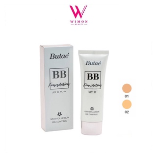 Butae BB Foundation SPF15 PA+++ บูเต้ บีบี ฟาวเดชั่น ครีมรองพื้นสูตรปกปิด