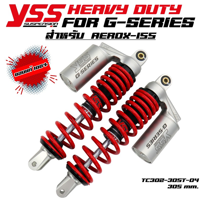 YSS โช้คแก๊ส HEAVY DUTY G-PLUS สำหรับ AEROX-155 TC302-305T-04 สปริงแดง/กระบอกเงิน รับประกันสินค้าของแท้ 100%