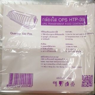 กล่องใส​ OPS​ HTP-39  บรรจุ 100ใบ