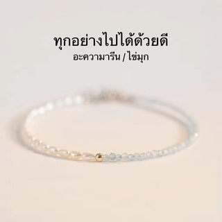 สร้อยข้อมือพลอยสีฟ้า/มุก สร้อยข้อมือพลอยแท้ สร้อยข้อมือลูกปัดนำโชค