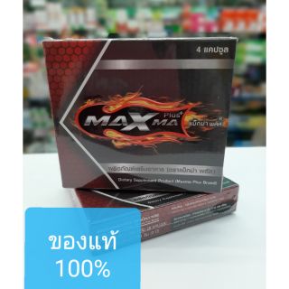 Maxma Plus แม็กม่า พลัส 4 แคปซูล (ไม่ระบุชื่อสินค้าที่ พัสดุ)บำรุงร่างกาย สำหรับท่านชาย ของแท้จากร้านยา