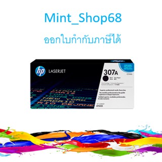 HP 307A CE740A Toner Cartridge Black ของแท้รับประกันศูนย์