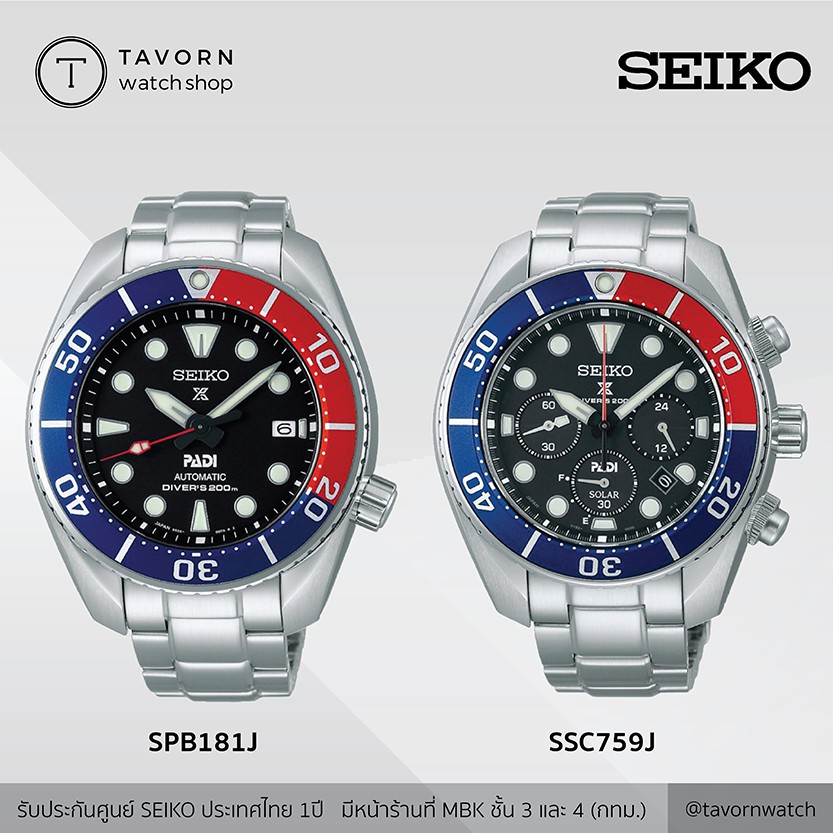 นาฬิกา Seiko Sumo Prospex Diver's 200M PADI SPECIAL EDITION รุ่น SPB181J/SSC759J