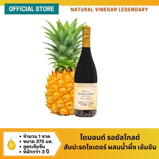 Diamond Royal Gold Pineapple Honey Blended 750 ml. น้ำส้มสายชูหมักจากสับปะรดผสมน้ำผึ้ง ตราไดมอนด์ รอยัลโกลด์ สูตรเข้มข้น