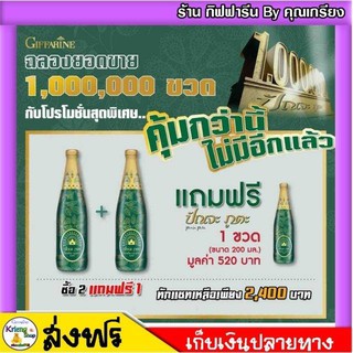 [ ส่งฟรี ] ปัญจะภูตะ น้ำสมุนไพร 39 ชนิด ปรับสมดุลร่างกาย แก้ความดัน เบาหวาน ขนาด 700 ml ตรากิฟฟารีน