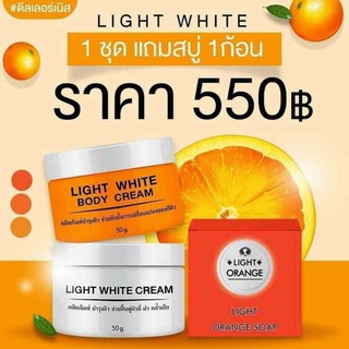 ครีมไวท์ไวท์ พร้อมส่ง🥰 White White body Cream ขาวใน1ชุด