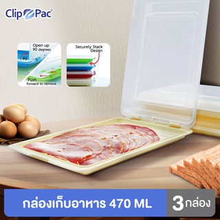 Clip Pac กล่องใส่เบคอน ชีส ไส้กรอก ขนาด 470 มล. สีครีม เข้าไ…