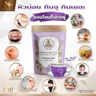 Herbal Mix Tea ชาชงสมุนไพร ตรา ชาชาววัง ชาชาววังสูตรใหม่ กุหลาบม่วง