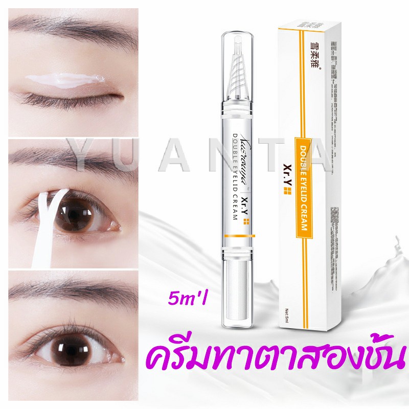 YUANTA ปากกาเจลทาตาทำตาสองชั้น ติดทนนานกันน้ํากันเหงื่อได้ดี double eyelid cream