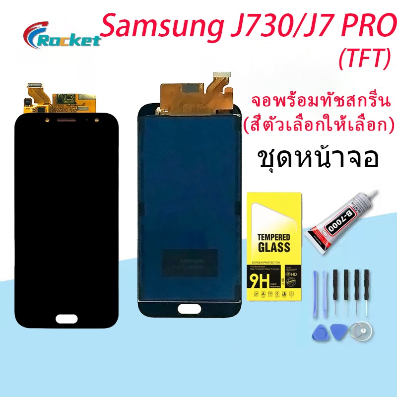 LCD Display จอ + ทัช Samsung galaxy J7 pro/ J730 / J7pro (TFT+ ปรับแสงได้/งานแท้ ic เทียม)