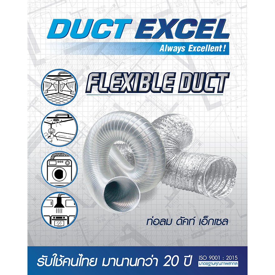 Duct Excel ท่อลมอลูมิเนียมแข็ง กึ่งยืดหยุ่น Semi Rigid Flexible Duct ขนาด 3456 นิ้ว ท่อลม 2245