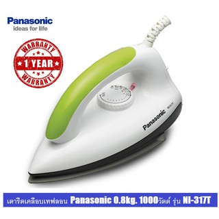 Panasonic เตารีดแห้งเคลือบเทฟลอน PANASONIC NI-317T ขนาด1.75ปอนด์ รับประกันศูนย์1ปี