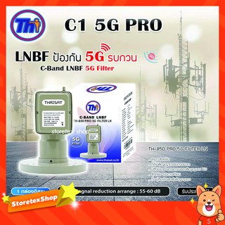 Thaisat LNB C-Band 1จุด รุ่น TH-850 C1 PRO (5G Fillter) ป้องกันสัญญาณ5Gรบกวน