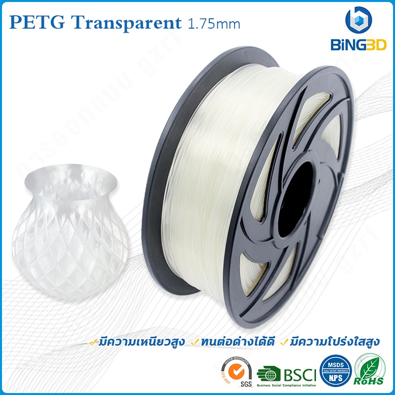 โรงงานขายตรง BiNG3D PETG 3D printer consumables  FDM วัสดุโปร่งใสสูงและมีความเหนียวสูง 1 กก. 1.75 มม（Transparent color）