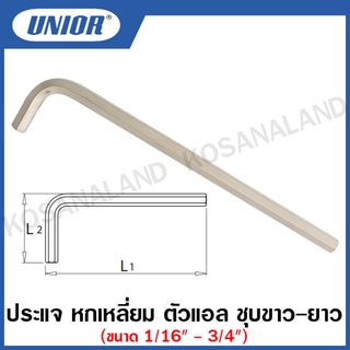 Unior ประแจ หกเหลี่ยม ตัวแอล ชุบขาว-ยาว 1/16 นิ้ว ถึง 5/16 นิ้ว (Hexagon Wrenches) รุ่น 220L (220/3L)