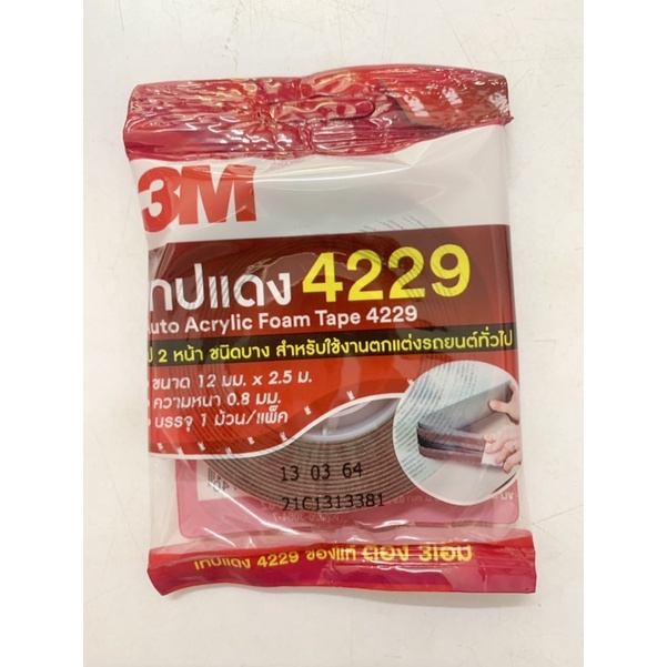 เทปแดง 4229 3M แท้ 💯 12 มม.x2.5 เมตร