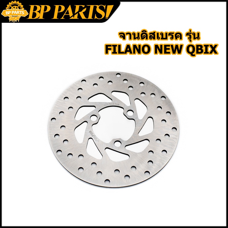 จานดิสเบรค Grand Filano New QBix ความหนา 3.5mm จานดิส จานเบรคเจาะ จานดิสเบรคหน้า Grand Filano New QB