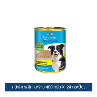 ส่งฟรี เอ โปร ไอ.คิว. ฟอร์มูล่า อาหารสุนัขชนิดเปียก รสไก่และข้าว ขนาด 400ก.x 12 กระป่อง เก็บเงินปลายทาง