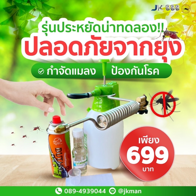 ส่งฟรี‼️ของแถมชุดใหญ่‼️JK888รุ่นประหยัดคุณภาพดี ราคาโปรโมชั่น
