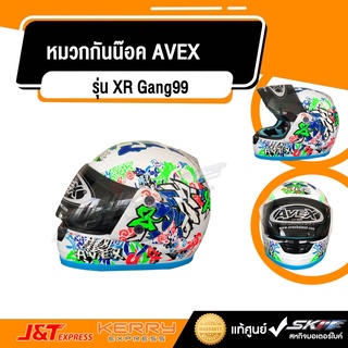 หมวกกันน๊อค แบบเต็มใบ ยี่ห้อ AVEXรุ่น XR Gang99 สีขาว/แว่นดำ