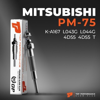 หัวเผา PM-75 MITSUBISHI CYCLONE L200 PAJERO 4D55 4D56 (12V) 12V - TOP PERFORMANCE JAPAN - มิตซูบิชิ ไซโคลน HKT MD050212