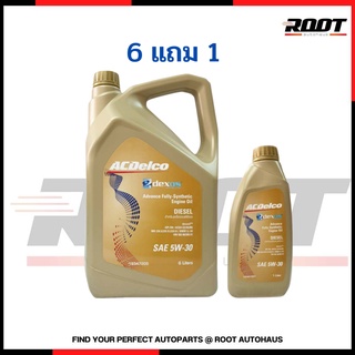 น้ำมันเครื่องยนต์ดีเซล ACDelco 5W-30 Dexos2 7ลิตร สังเคราะห์แท้ 100%