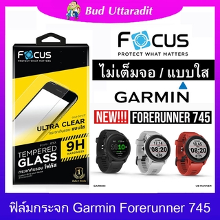 Focus ฟิล์มกระจก 9H ใส แบบไม่เต็มจอสำหรับ สมาร์ทวอช Garmin Forerunner 745