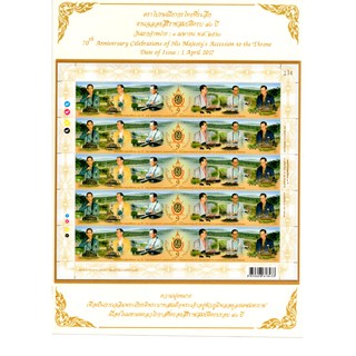[ST053]  ชุดครองราช70ปี แสตมป์เต็มแผ่น