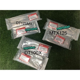 ซี่ลวด หน้า/หลัง MTX125,DT100X,DT125MX