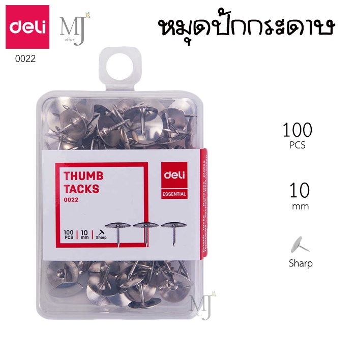 Deli0022 Thumb Tack หมุดอเนกประสงค์ตะปูเรือใบ ตะปูกลม หมุดปักกระดาษ หมุดติดบอร์ด office ขนาด 10 มม.