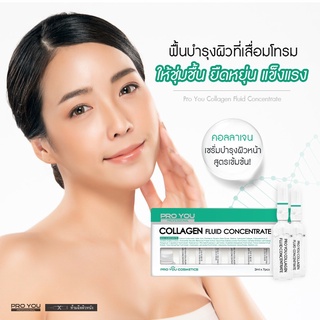 Pro You Collagen Fluid Concentrate (2ml*7) เซรั่มเข้มข้นช่วยให้ผิวหน้าดูอ่อนกว่าวัย *ของแท้