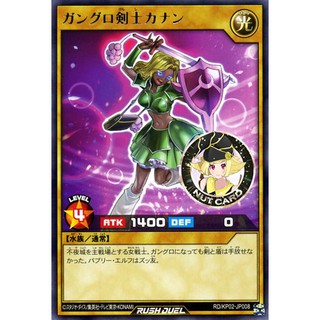 [Yugioh RUSH DUEL] RD/KP02-JP008	"Kanan the Ganguro Swordsmistress" ระดับ Rare