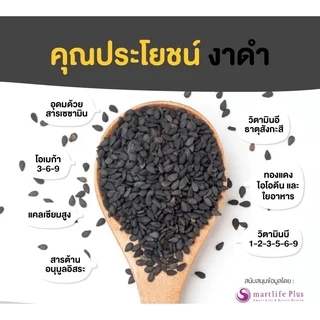งาดำ ตราไร่ทิพย์ ขนาด500g