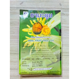 ชามะตูม(ปฐมอโศก)Beal fruit tree tea บรรจุ20ซองชง