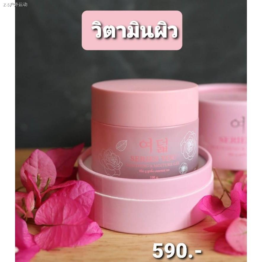 ┅✸(พร้อมส่ง..ด่วน) ขอแท้ 100% series you ครีมซีรี่ย์ยู ครีมหน้่าใส