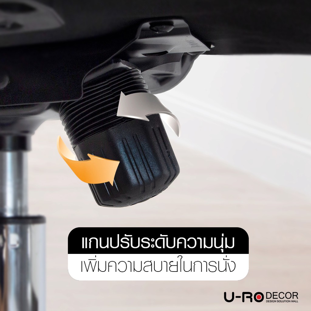 U-RO DECOR รุ่น HIRO ฮิโร่ เก้าอี้ เก้าอี้สำนักงาน พนักพิงหลังสูง ปรับระดับได้ หมุน 360 องศา มี 3 สี Office Chair #8