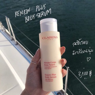 พร้อมส่ง🎀 Clarins Renew plus body serum 200 ml