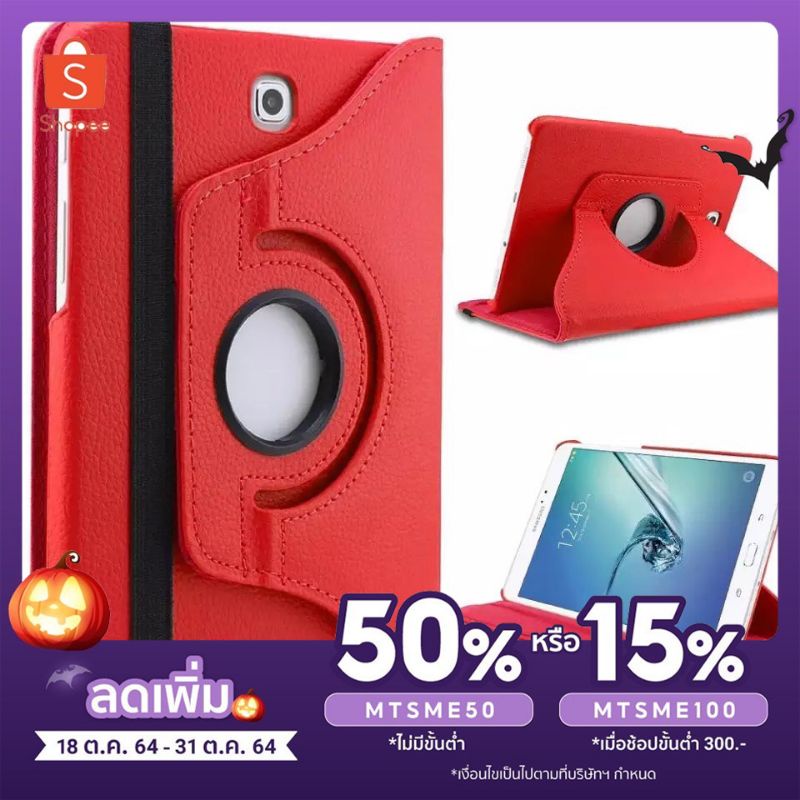 เคส Samsung Galaxy Tab A  8นิ้ว P350/P355 ปี2015 Case Samsung Galaxy Tab A 8.0 P350 P355 (2015) เคสแ