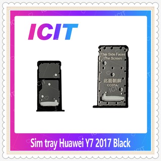 SIM Huawei Y7 2017/Y7Prime  อะไหล่ถาดซิม ถาดใส่ซิม Sim Tray (ได้1ชิ้นค่ะ) อะไหล่มือถือ คุณภาพดี ICIT-Display