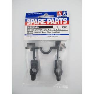 TAMIYA 51640 SP.1640 TRF420 E parts (rear upright)
TRF420 E PARTS (REAR UPRIGHTS)