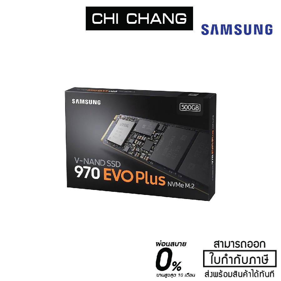 SAMSUNG 970 EVO Plus 500GB SSD  MZ-V7S500BW  PCIe/NVMe M.2 2280  รับประกัน 5 - Y